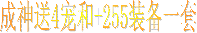 ������4���+255װ��һ��